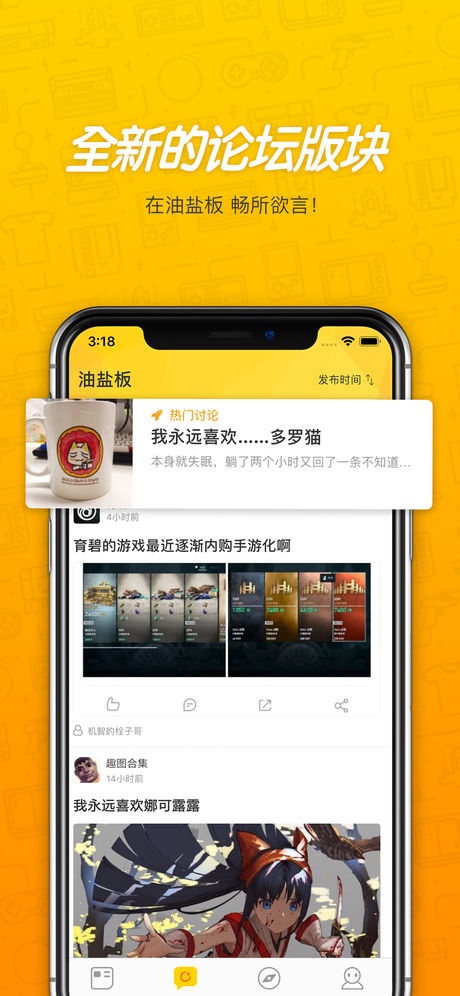 游研社app1.0.0