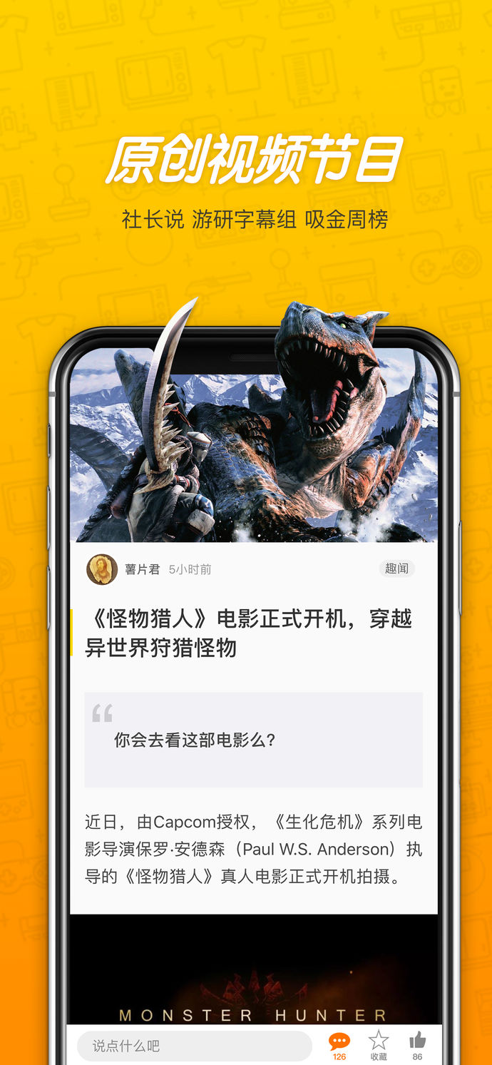 游研社app1.0.0