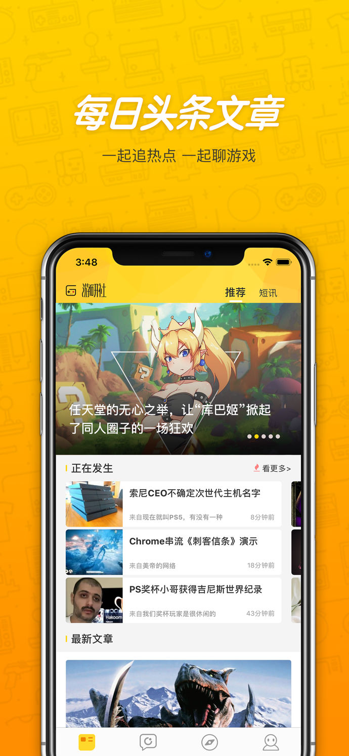 游研社app1.0.0