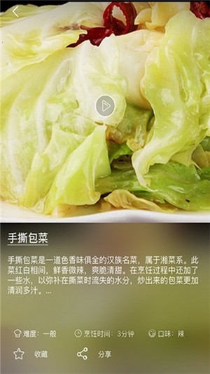 好豆厨房app1.1