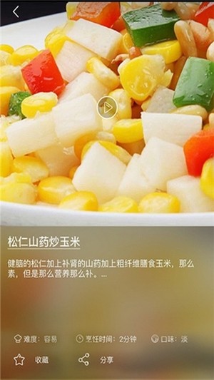 好豆厨房app1.1