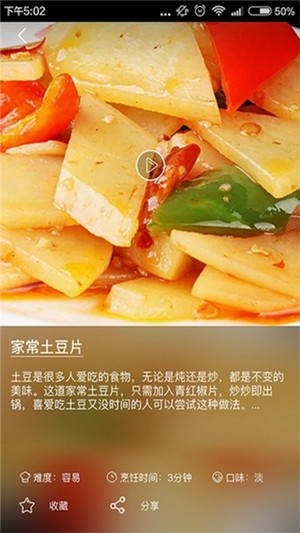 好豆厨房app1.1