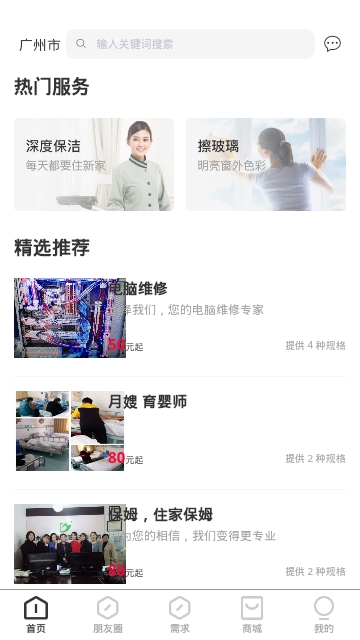 同城万人帮app1.0.0