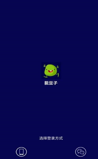 能豆子app1.0.0
