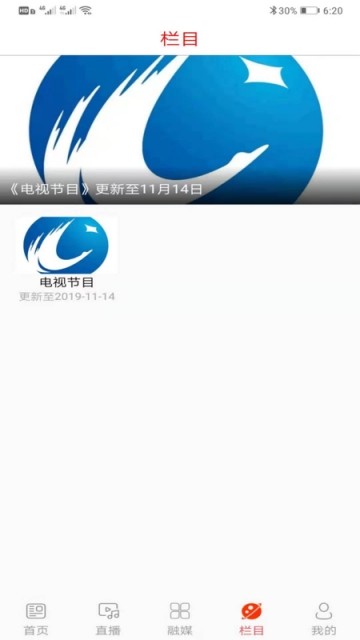 珲春融媒app1.0.0