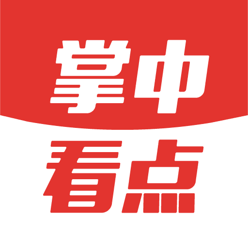 掌中看点app