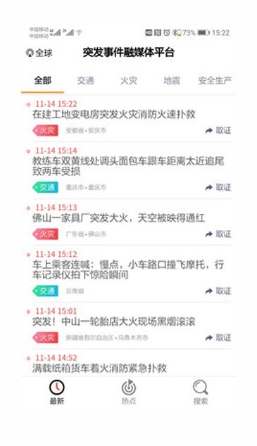突发猎手app1.0.0