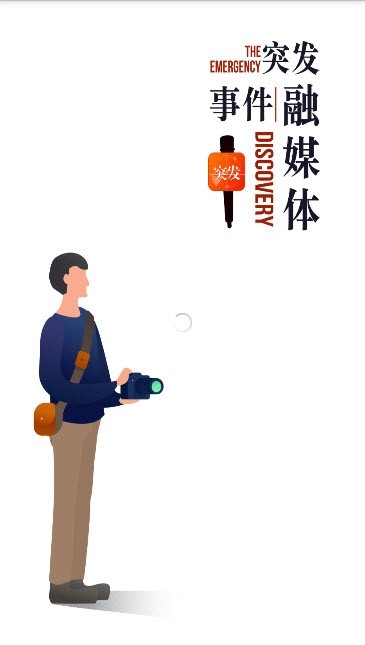 突发猎手app1.0.0