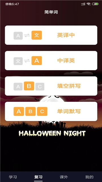 简单词app1.0.1