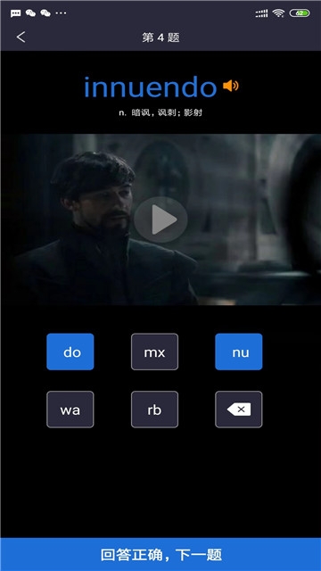 简单词app1.0.1