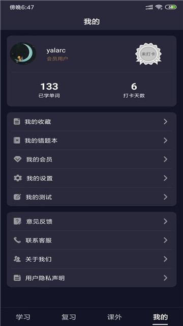 简单词app1.0.1
