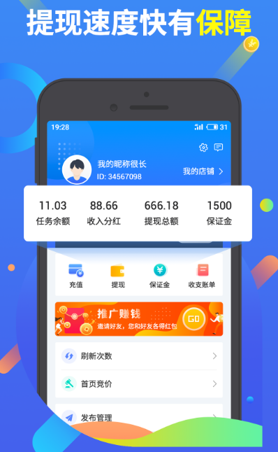 挣钱了app1.0