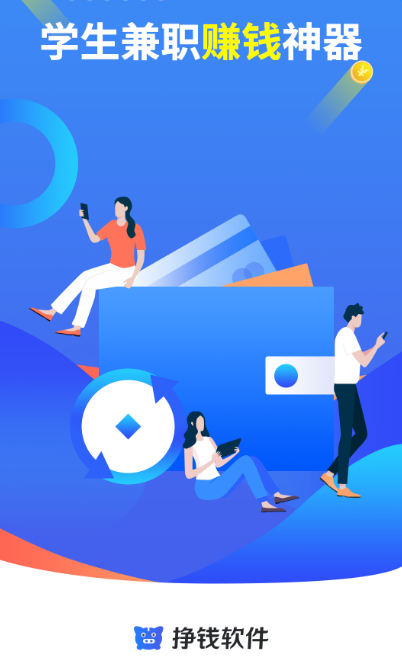 挣钱了app1.0