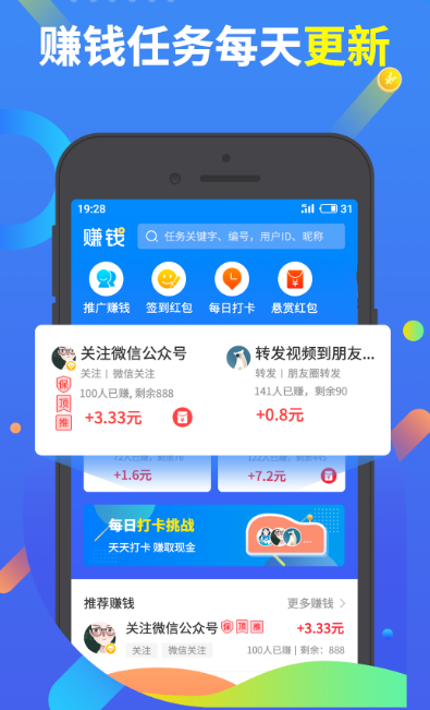 挣钱了app1.0