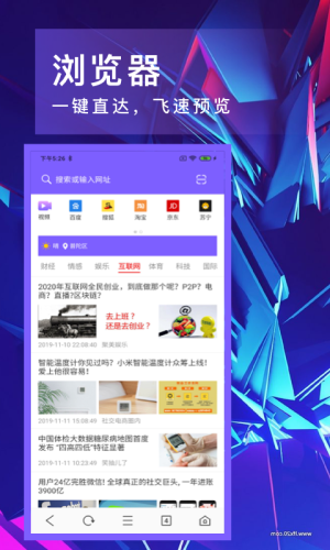 即刻浏览器app1.1