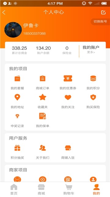 精点商城app1.0.0