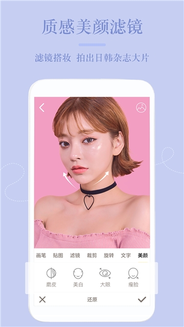 美颜ps修图相机app1.0.0