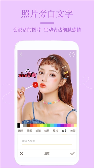 美颜ps修图相机app1.0.0