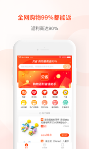 贝省app2.0.20
