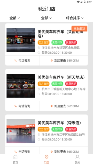 美优美app1.0.1