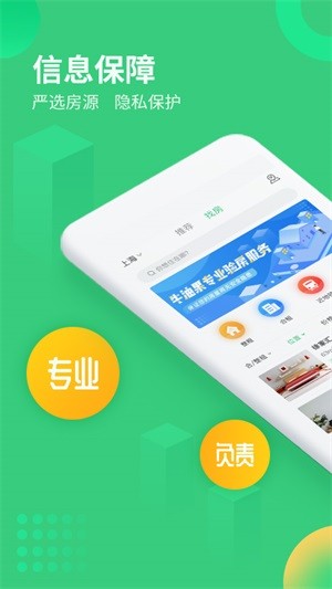 牛油果租房app1.1.0