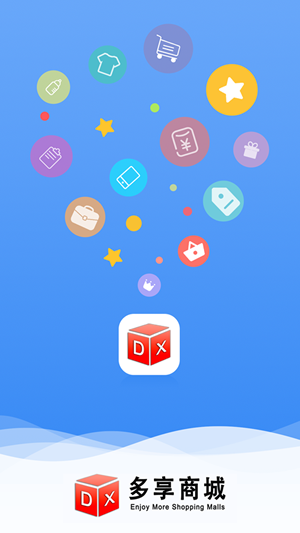 多享商城app1.0.0