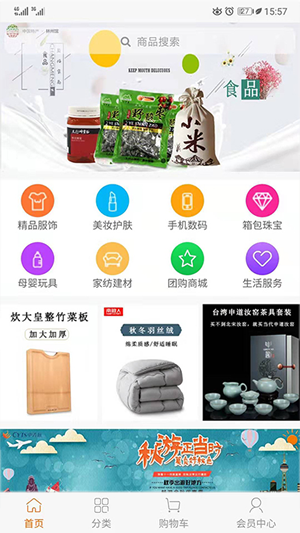 多享商城app1.0.0