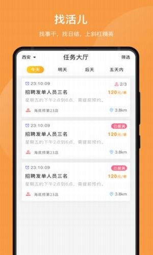 斜杠精英app1.0.0