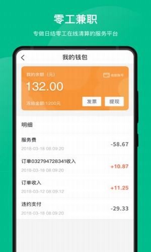 斜杠精英app1.0.0