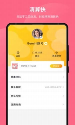 斜杠精英app1.0.0