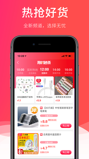 淘品严选app0.0.14