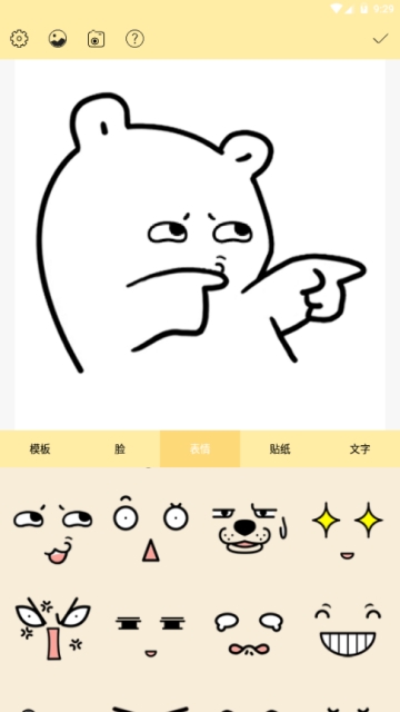 表情包神器app1.3.5