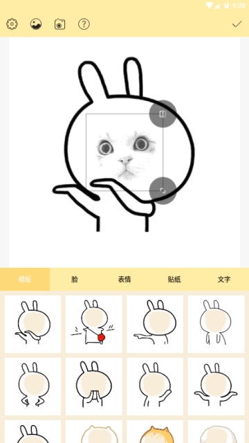 表情包神器app1.3.5