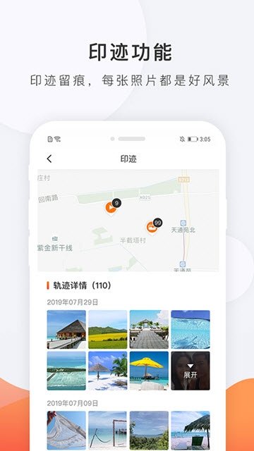 逛嗖嗖app1.3.0