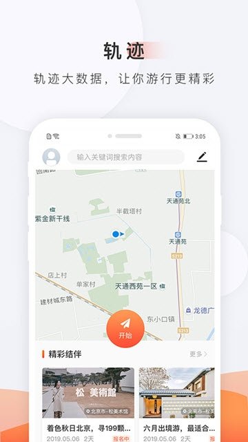 逛嗖嗖app1.3.0