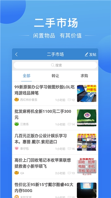 周口阅同城app3.0.0