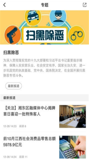 中国上饶县app1.0.2