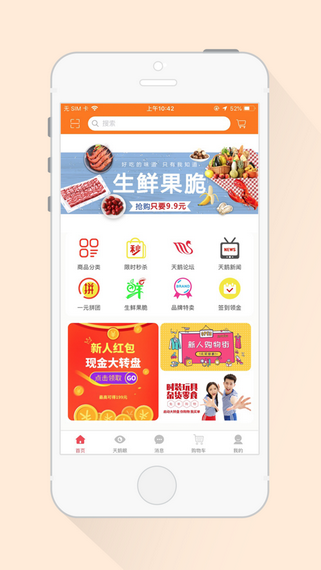 天鹅购app1.0
