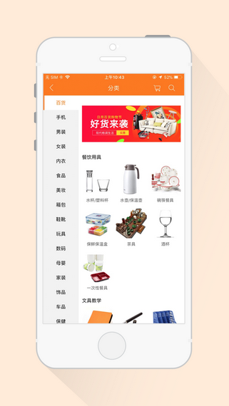 天鹅购app1.0