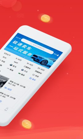 枣枣车app1.0.0