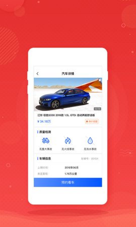 枣枣车app1.0.0