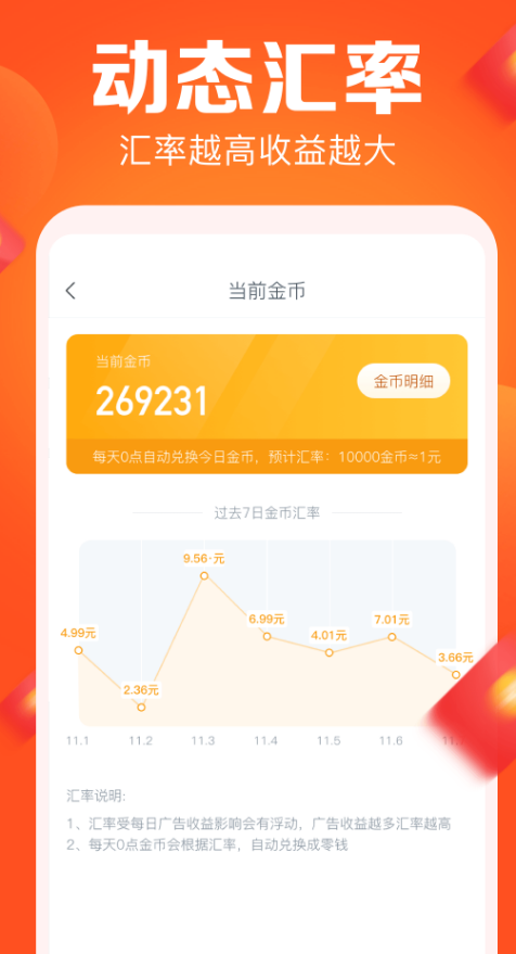 拼步数app1.0.1