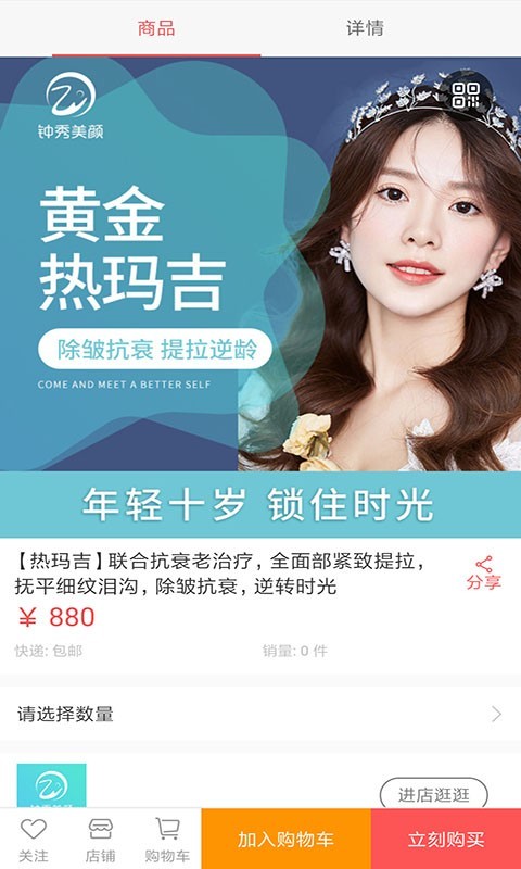 钟秀美颜app1.0.0