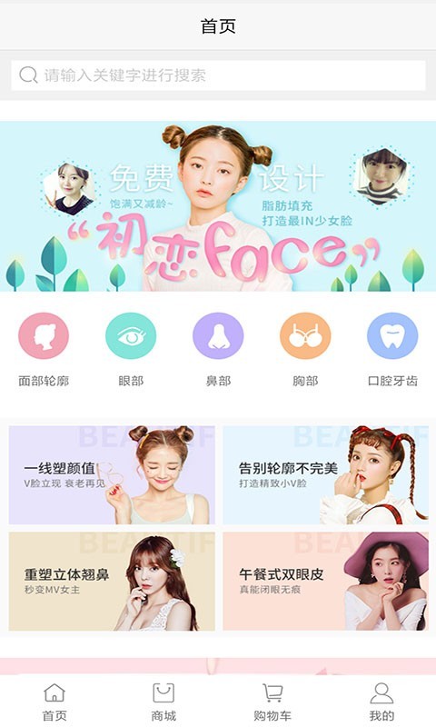 钟秀美颜app1.0.0