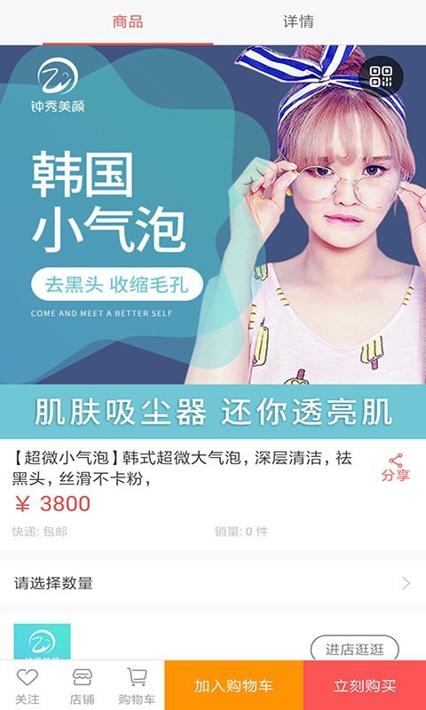钟秀美颜app1.0.0