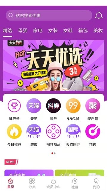 小豆优选app1.0.8