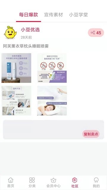 小豆优选app1.0.8