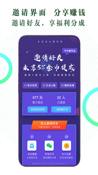 走万步app1.0.0