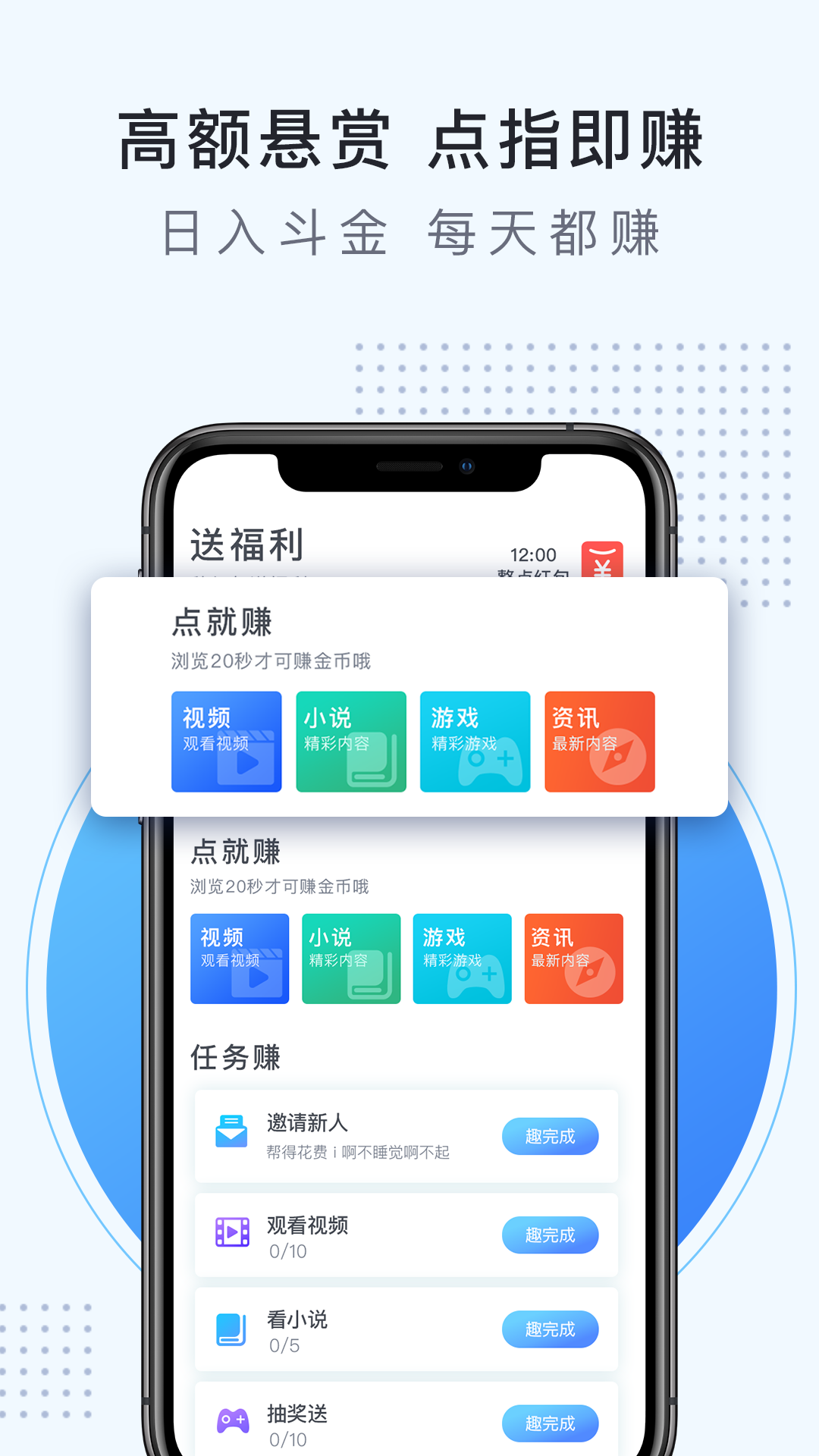 走万步app1.0.0