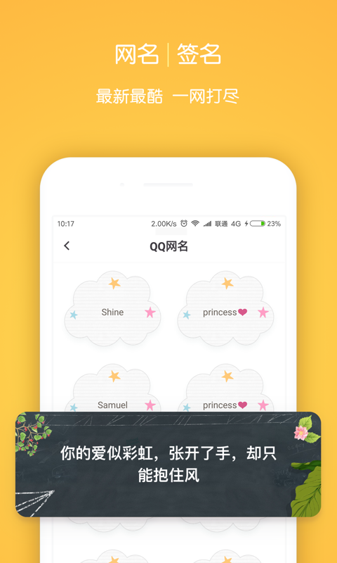小精灵美化app3.1.6